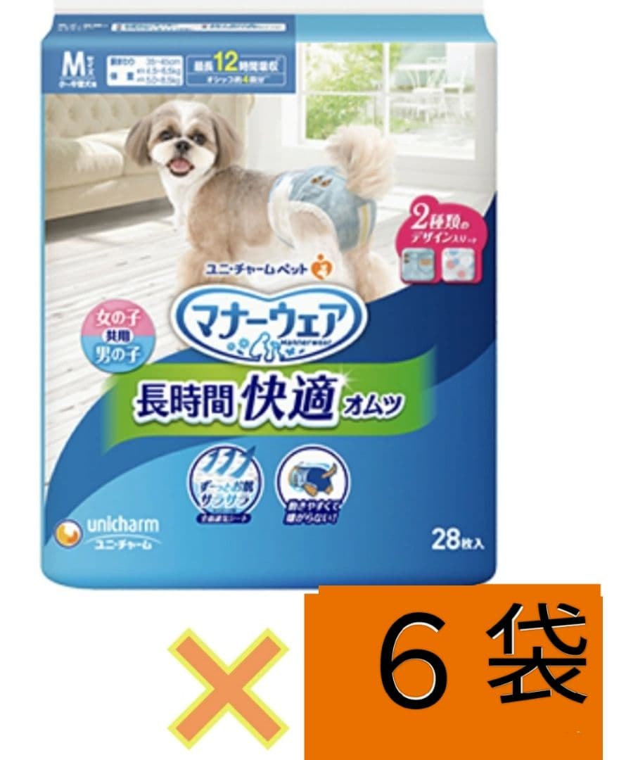 マナーウェア　男女共用　長時間快適オムツ　M　6袋 (６×28枚）まとめ売り