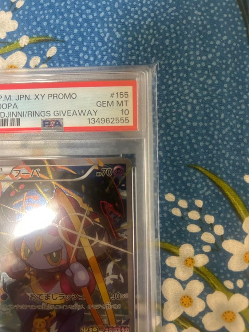 【PSA10】フーパ　プロモ　promo 光輪の超魔神　メガシンフォニアBox付