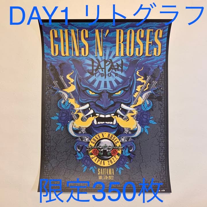 限定350枚　GUNS N' ROSES リトグラフ　2022 DAY1