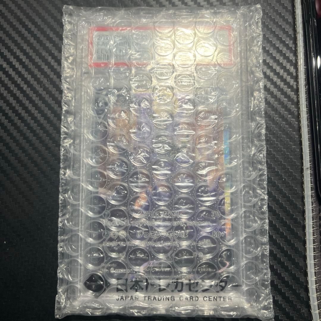 [PSA10] ブラッキーV SR 085/069 1枚