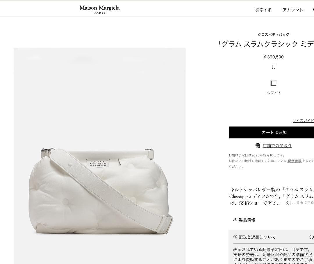 Maison Margiela Glam Slam Medium グラムスラム