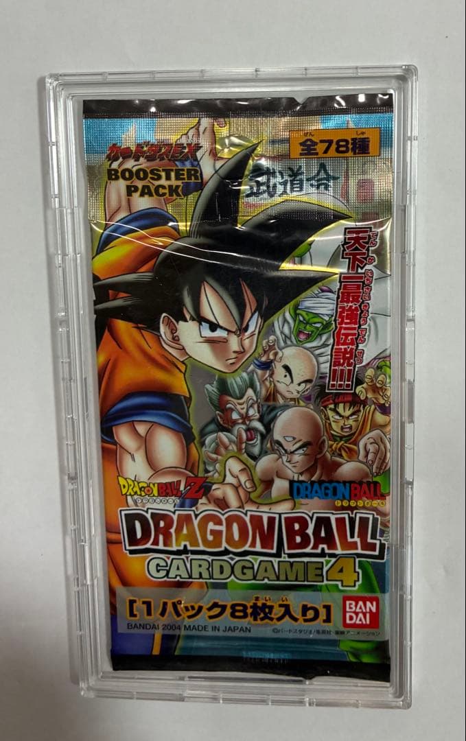 ドラゴンボールカードゲーム未開封パック【箱はつきません】