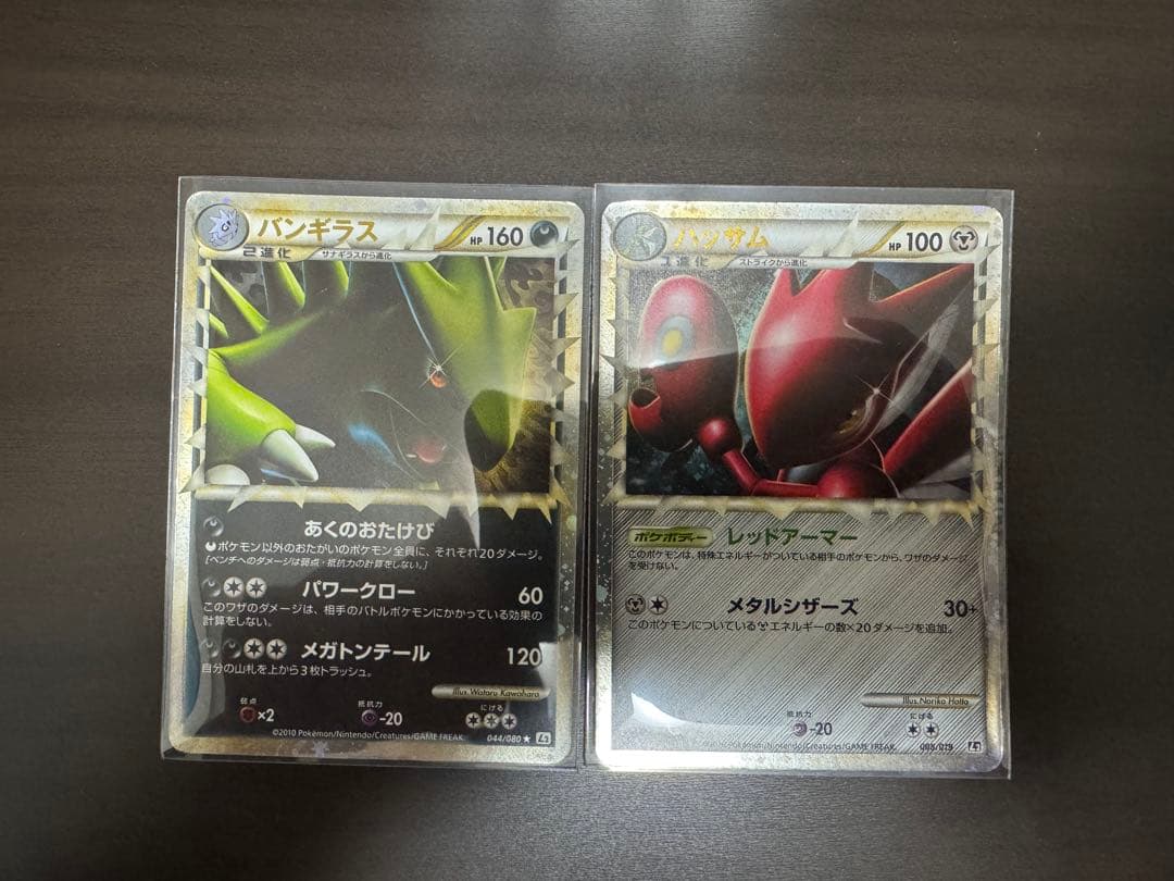 ポケモンカード レジェンドグレート 9枚セット