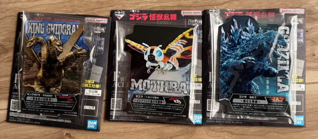 一番くじゴジラ (2023) 怪獣咆哮 極 熱線放射ver. ラストワン怪獣乱舞