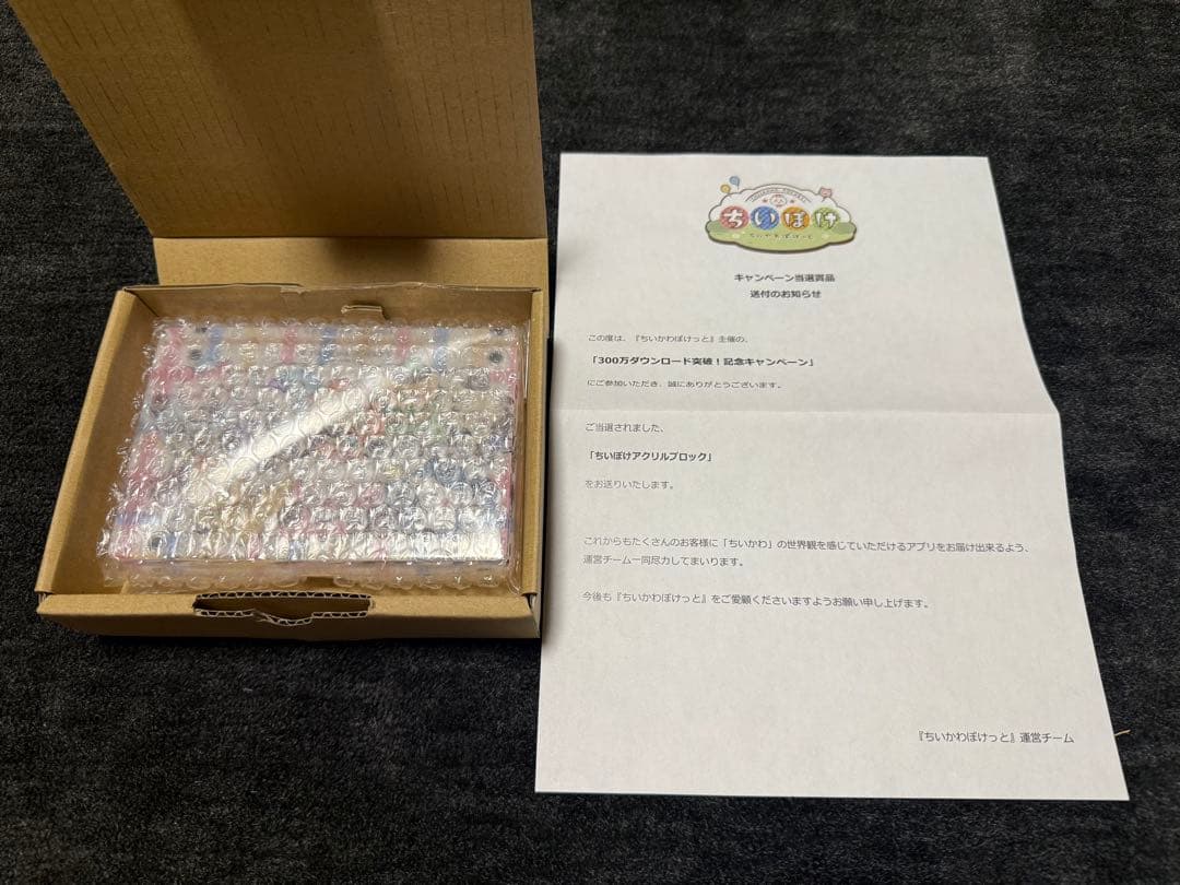 ちいかわ　ちいぽけアクリルブロック