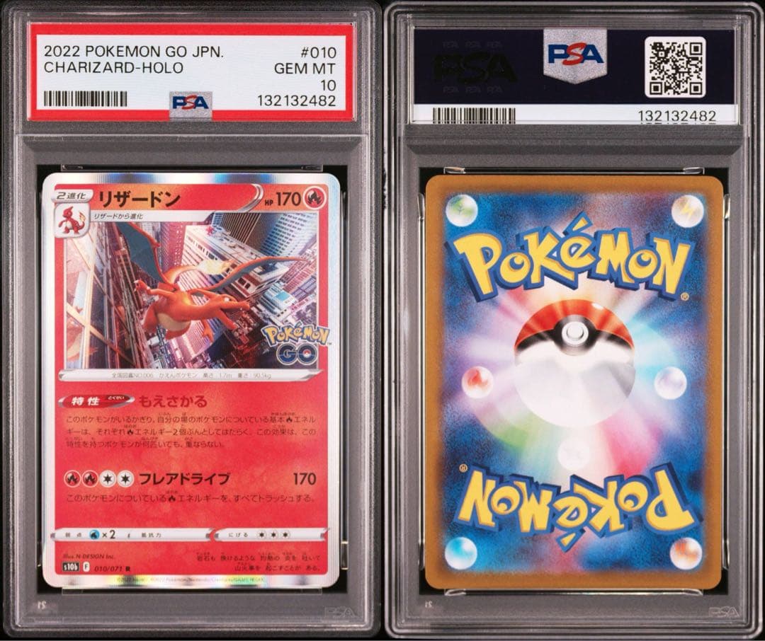 【psa10】フシギバナ　リザードン　カメックス　ポケモンgo ３連番