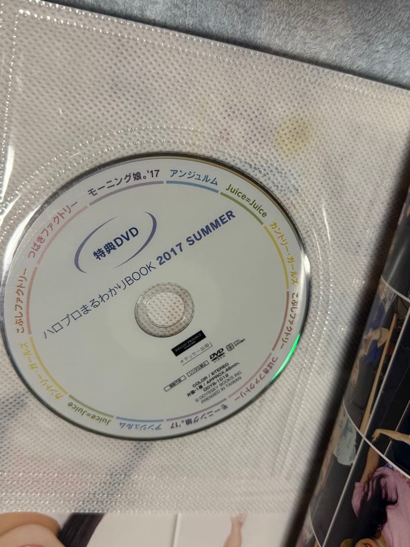 ハロプロ　生写真　まるわかりBOOK 写真集　グッズ　まとめ　セット