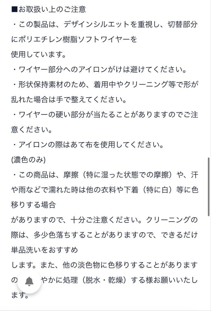 SEVEN TEN ソフトボーンタフタスカート　オフホワイト Sサイズ　美品