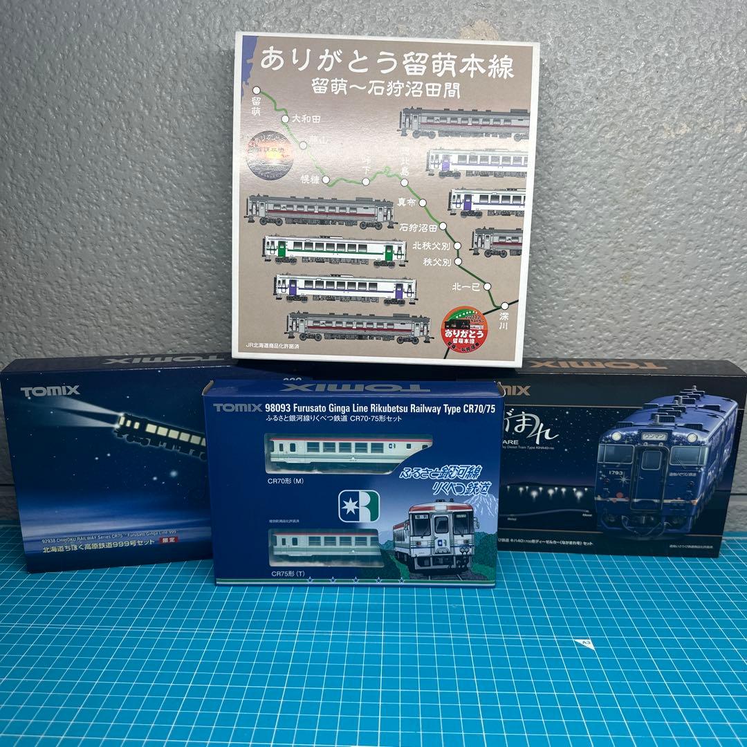 TOMIX 北海道ちほく高原鉄道999号セット限定品、その他セット販売
