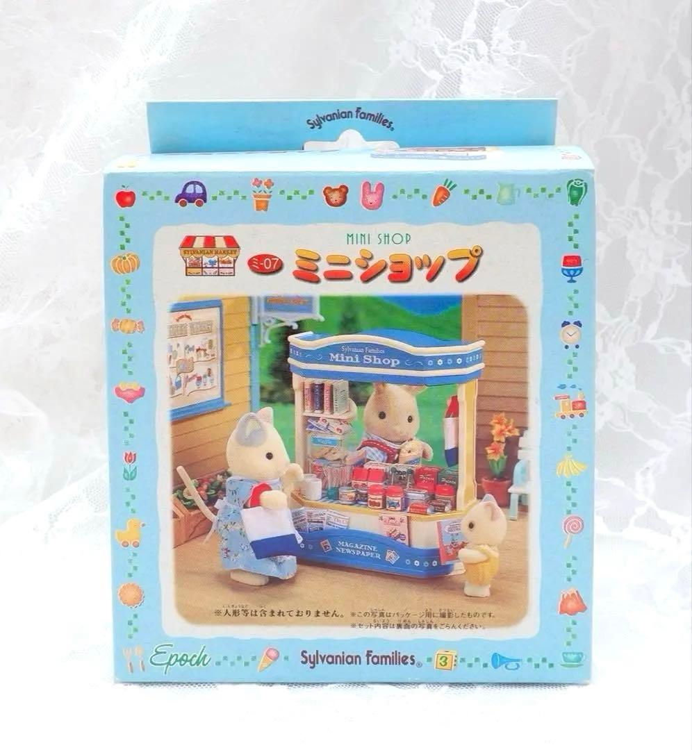 【新品•未使用】シルバニアファミリー⭐️ミニショップ⭐️