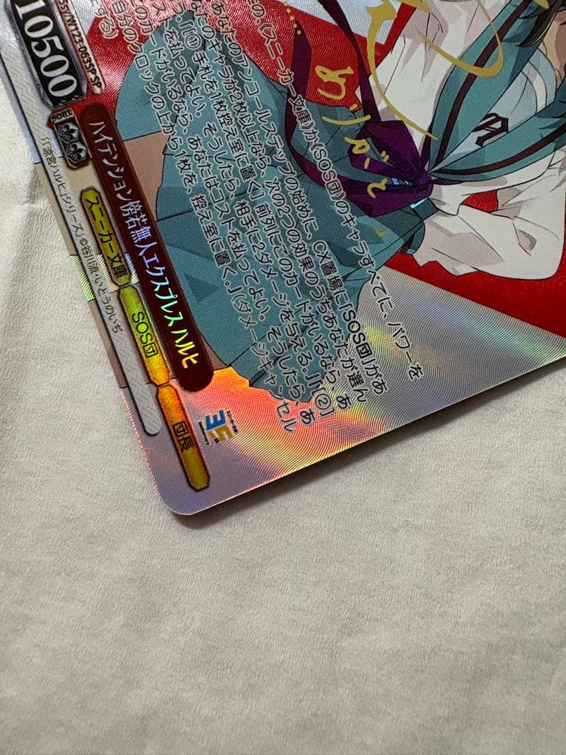 ハイテンション傍若無人エクスプレス　ハルヒ　sp サイン　涼宮ハルヒの憂鬱