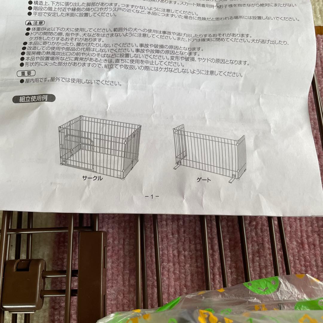 [[備品]]リッチェル ペットサークル