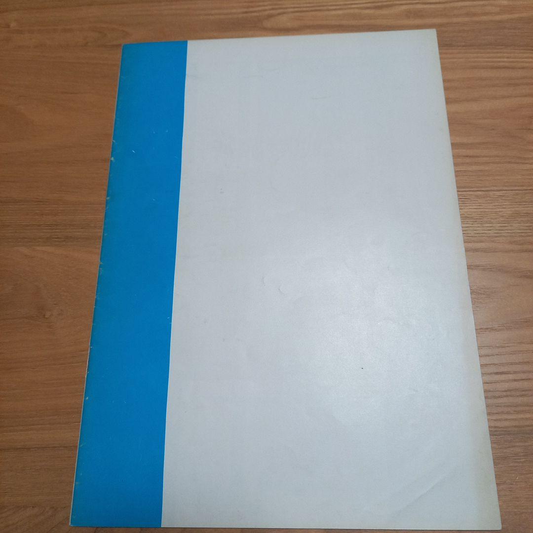 映画2001年宇宙の旅　当初物？パンフレット　レア珍品❗　図柄.監督名変更前？