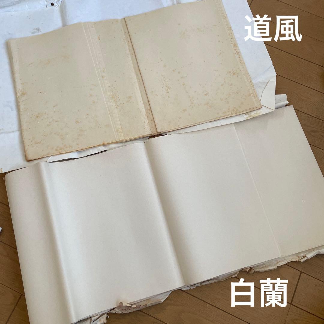 李白 空海 光雅 白楽天 白蘭 道風 /条幅 半切 半紙 枯紙