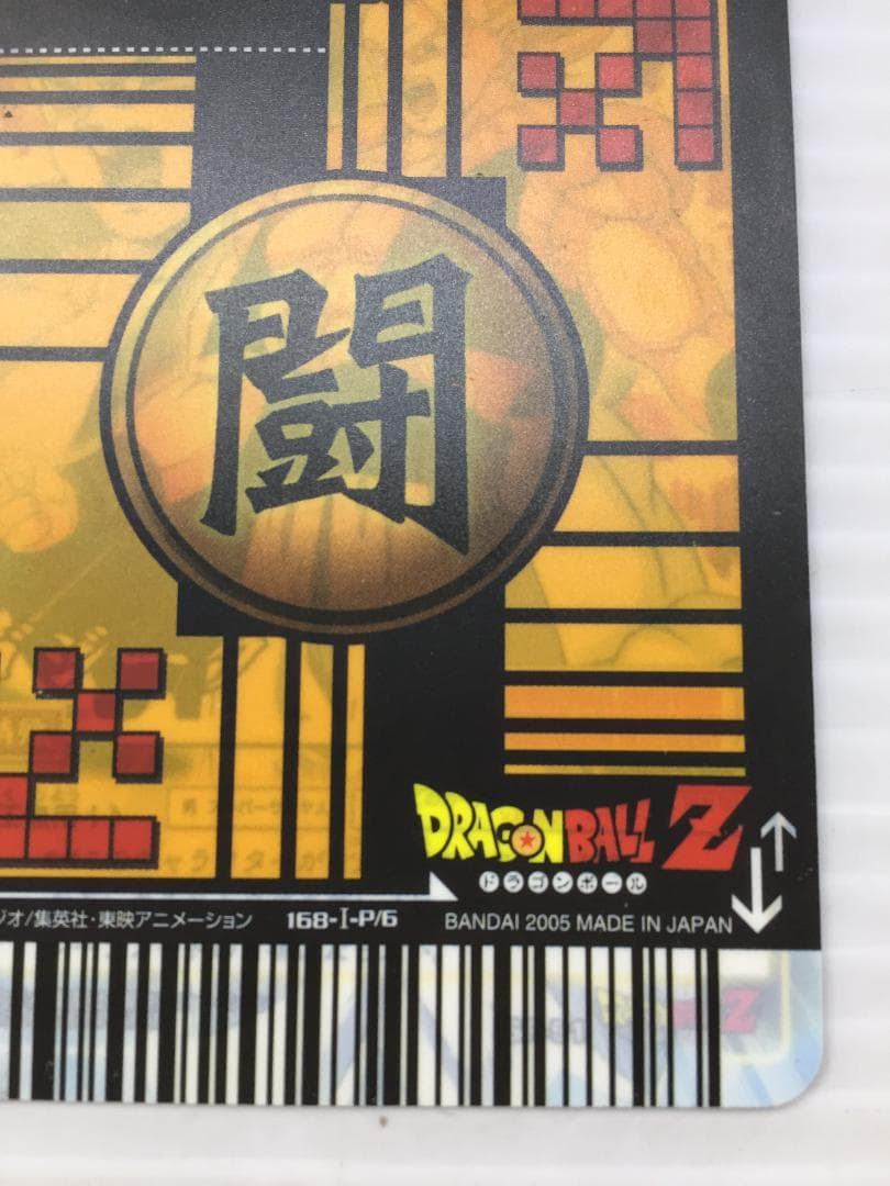 C-215　DBデータカードダス　ゴタン　2000枚限定抽選CP当選品