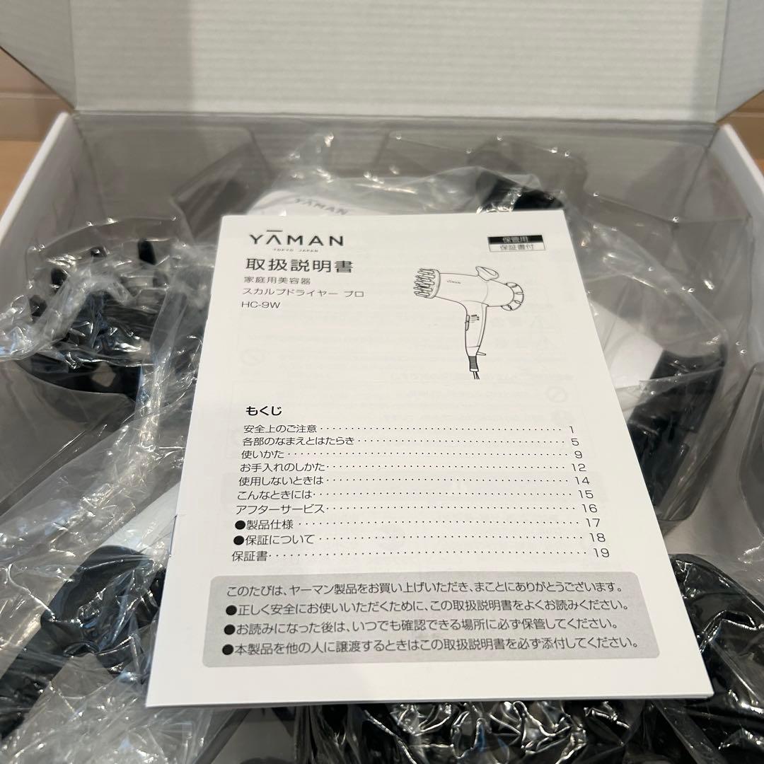 【未使用品】YA−MAN ヤーマン HC-9W スカルプドライヤー プロ