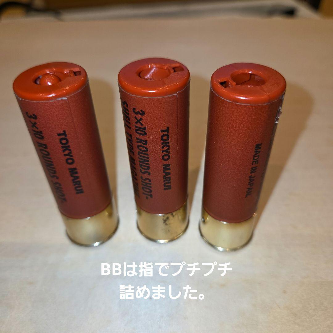 MARUI　SPAS 12 エアーコッキング