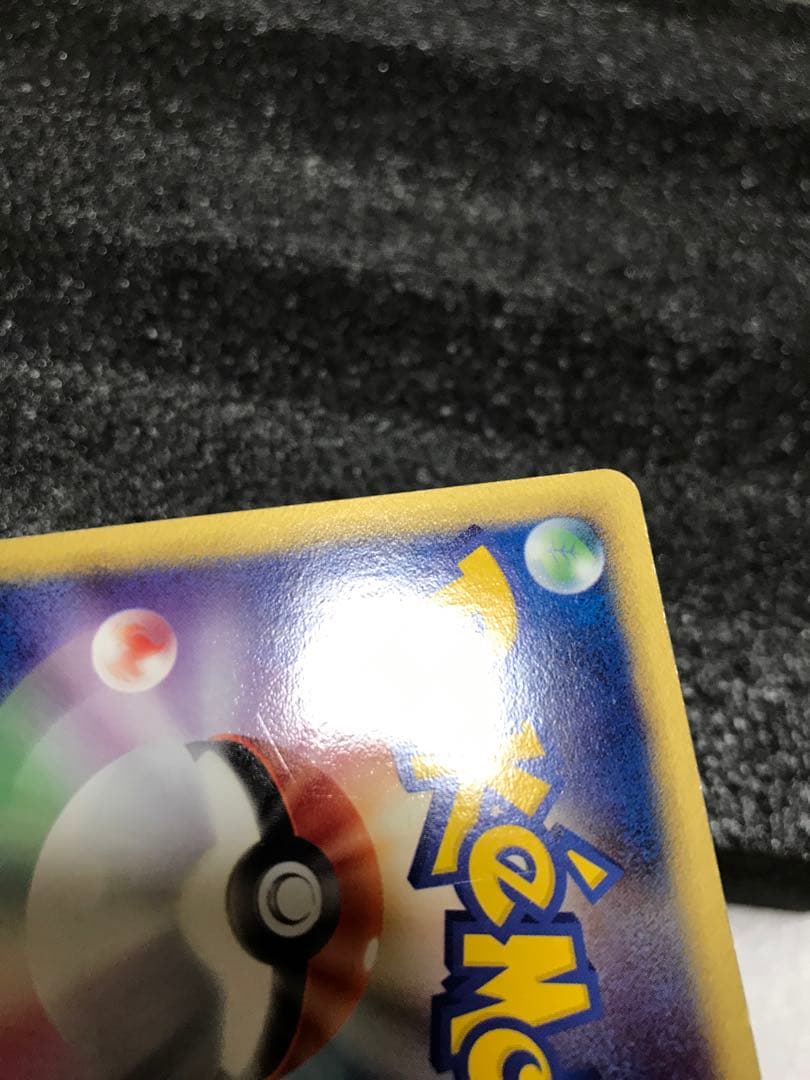 レックウザ ex 1ed マスターキット 003/012