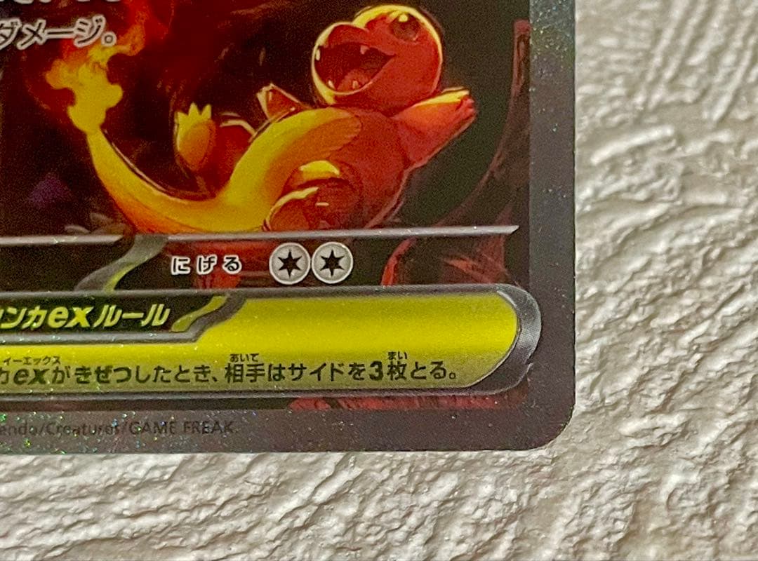 【値下げ！】メガリザードンX ex SAR 美品 オマケ付き