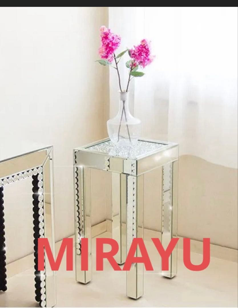 MIRAYU ロイヤルモダン ミラーテーブル 未使用に近い