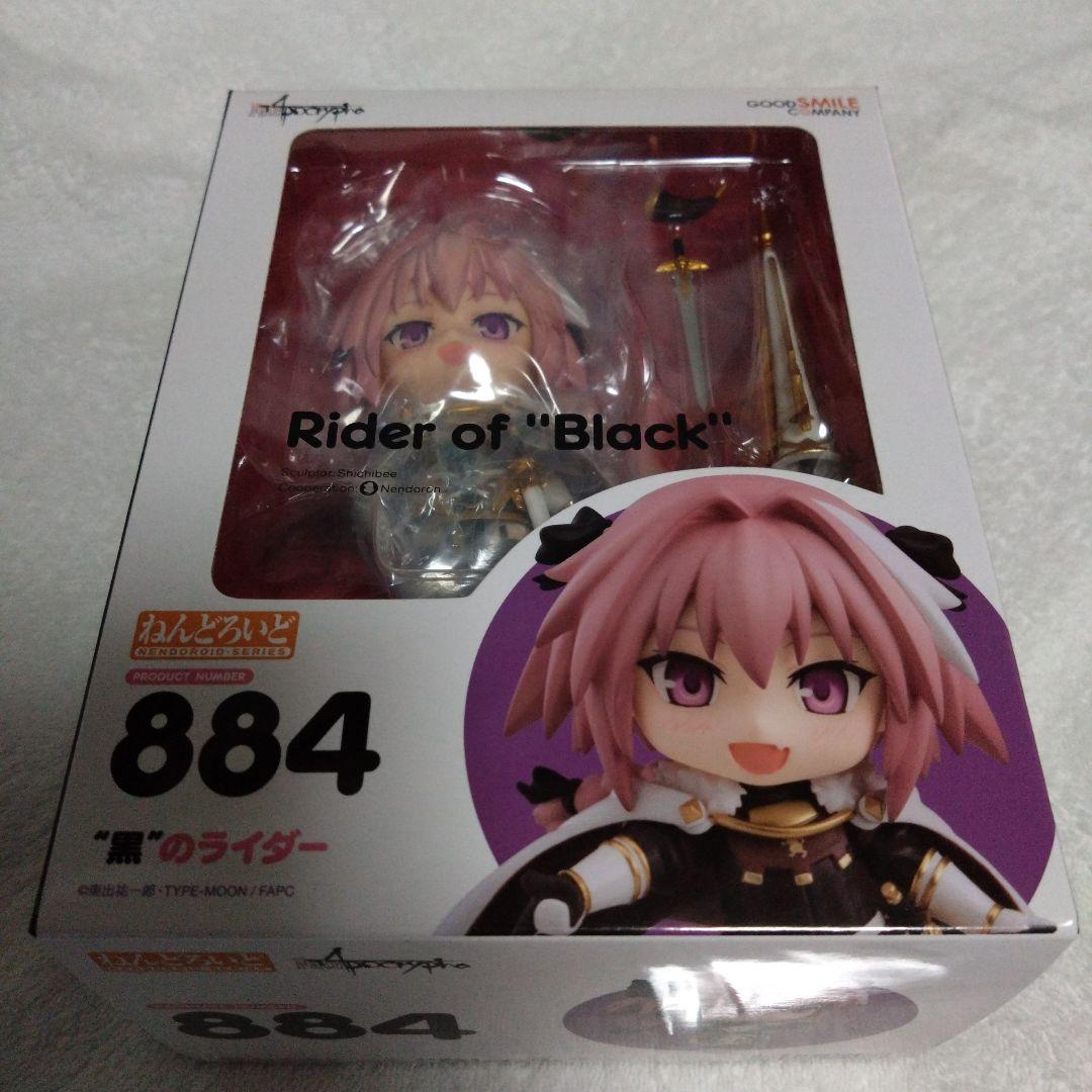 Fate　ねんどろいど　黒のライダー　フィギュア　特典　トゥリファス　CDセット