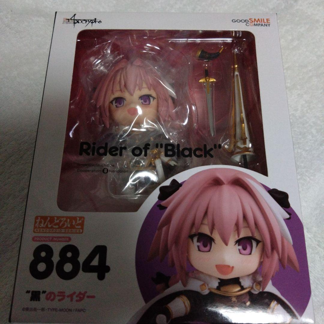 Fate　ねんどろいど　黒のライダー　フィギュア　特典　トゥリファス　CDセット