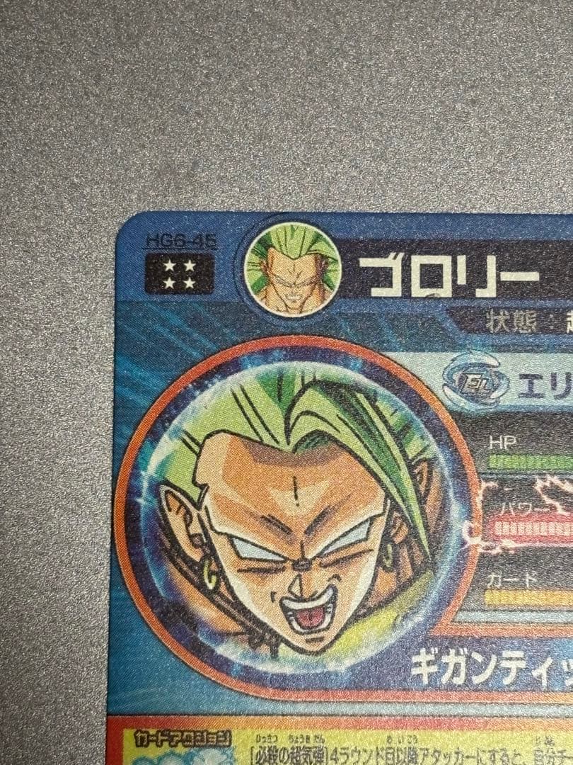 スーパードラゴンボールヒーローズ ドラゴンボールヒーローズ まとめ売り 引退品