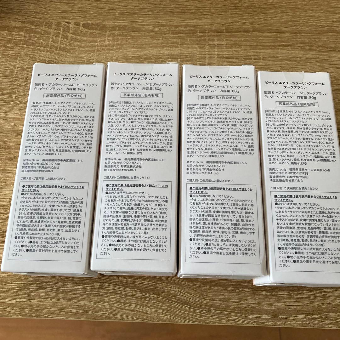 ビーリス白髪染め (福太郎)