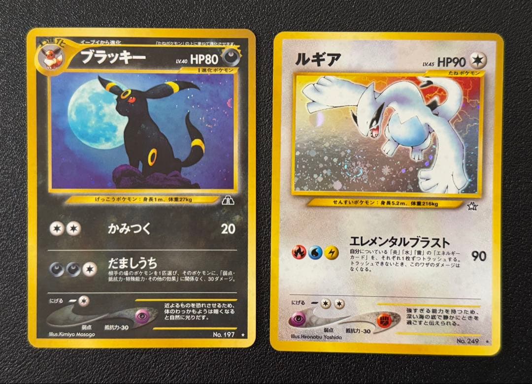 ルギア旧裏 金、銀、新世界へ...ブラッキー旧裏 遺跡をこえて... 神渦巻ホロ