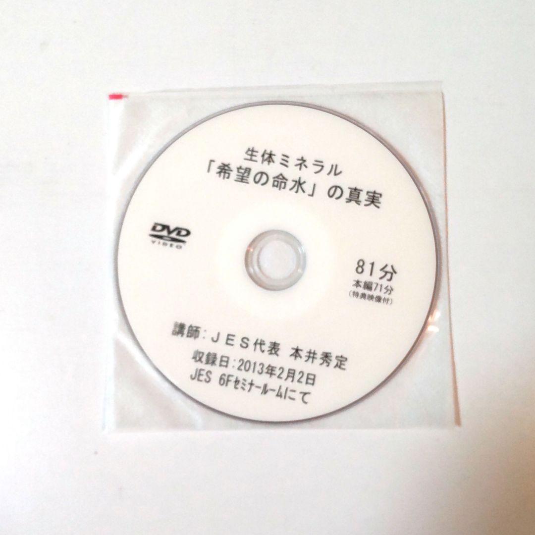 【みみ】希望の命水 2ℓ 1本追加 計3本 計量カップ付き