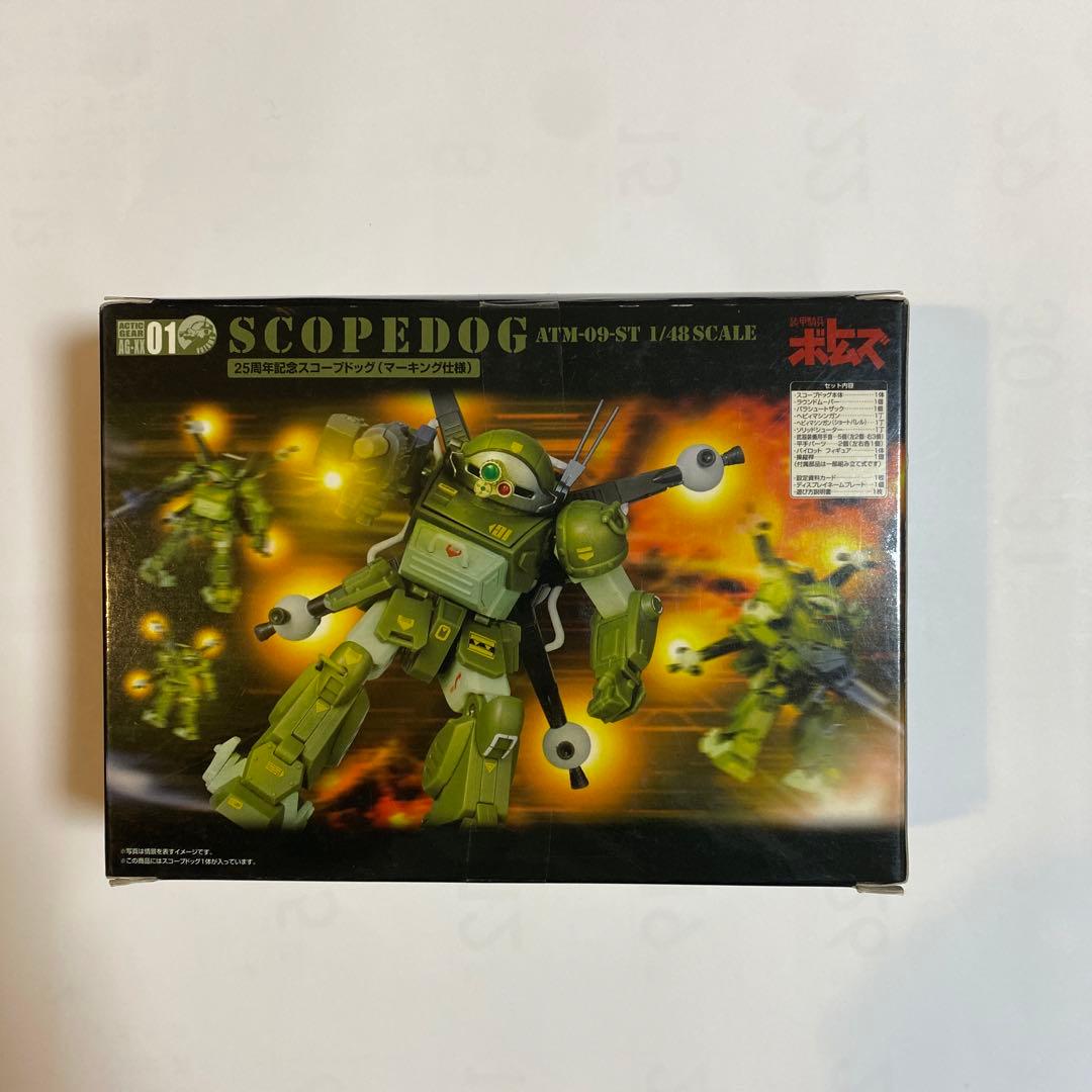 装甲騎兵ボトムズ　25周年記念スコープドッグ(マーキング仕様)