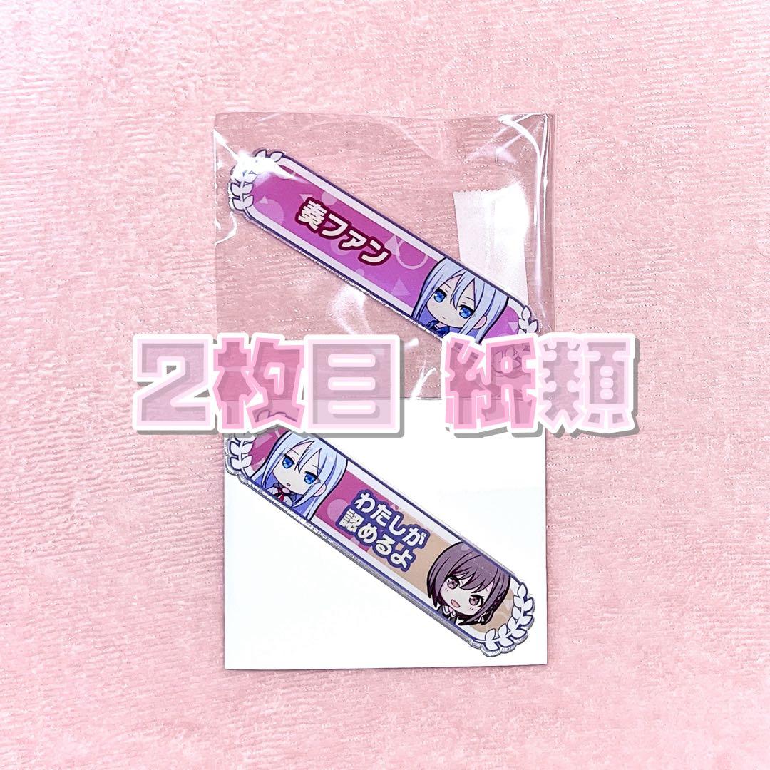 プロセカ 宵崎奏 称号バッジ エピカ まとめ売り