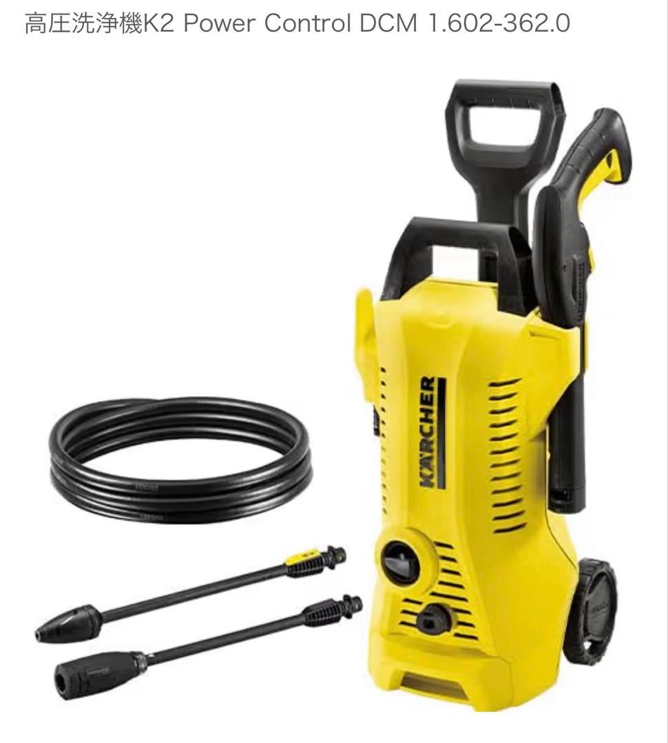 KARCHER 高圧洗浄機 K2 Power Control DCM 本体