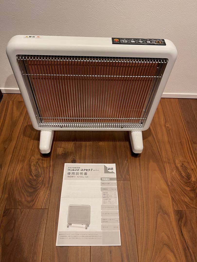 サンルミエ エクセラ7 N700L-GR 遠赤外線暖房器 ホワイト