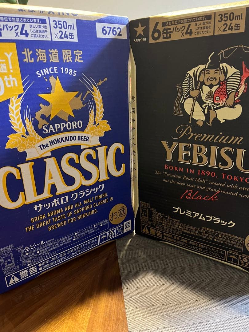 クラシック & プレミアムエビスブラックセット 350ml ２ケースセット