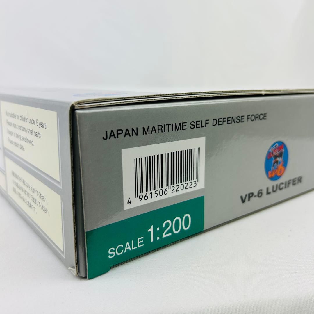 1/200 P-3C オライオン 海上自衛隊 厚木 #5006 JM22022