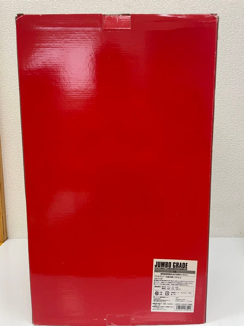 ⚠️貴重品‼️レア 新品未開封　ジャンボグレード　MS06S ZAKU II