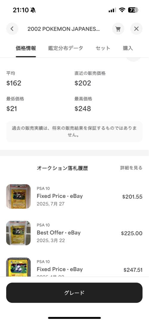 渦巻き 世界38枚 PSA10 レアコイル カードe アンリミ 038 38