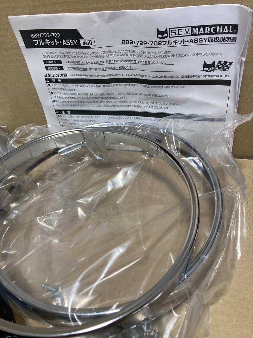 マーシャル 800-8016 ヘッドライト 889 180φ汎用フルキット