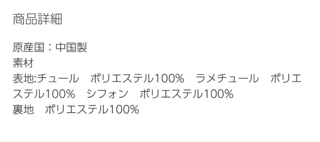 Dorry Doll パーティドレス　お呼ばれ 二次会