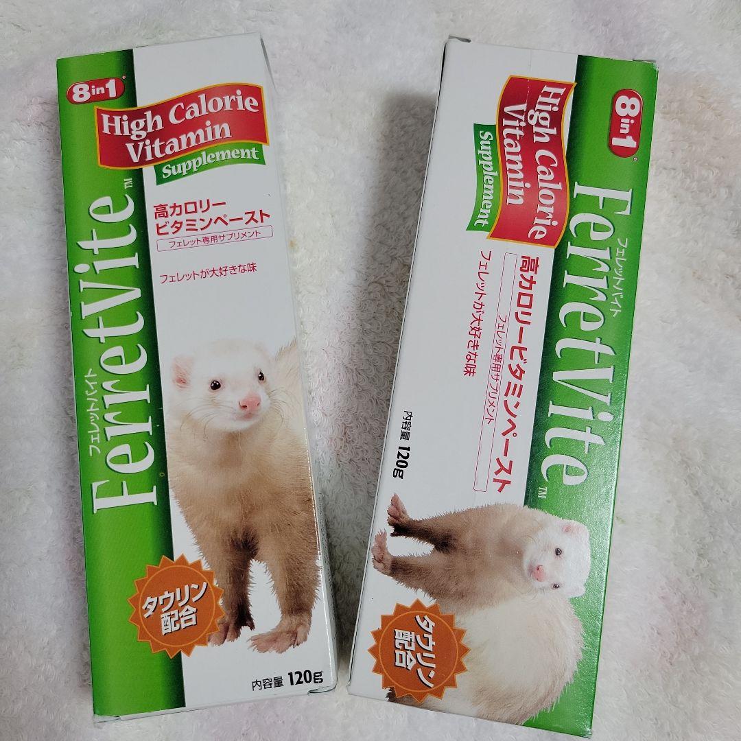 FerretVite 高カロリービタミンペースト 120g 2個セット