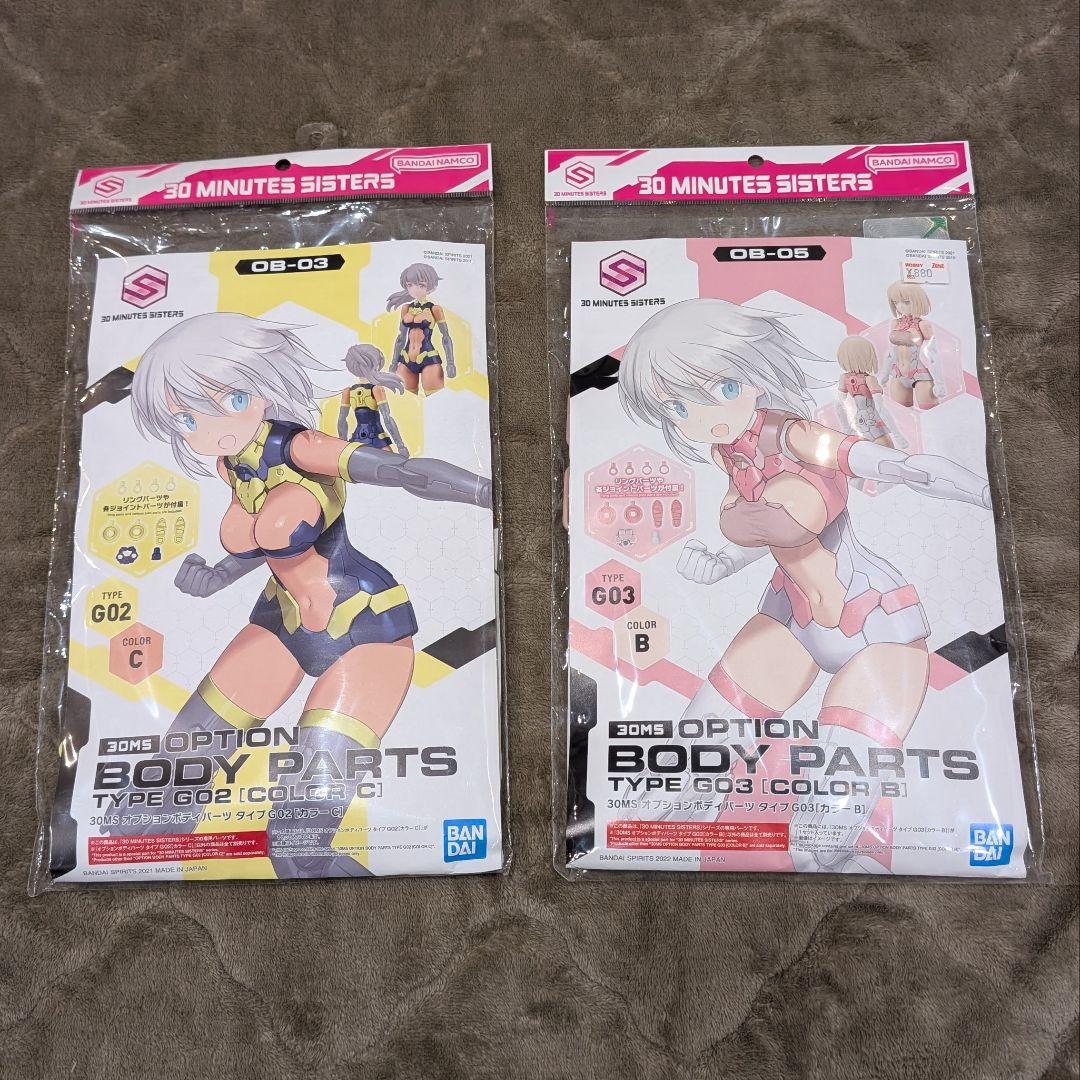 30MS 4体+オプションパーツ6種セット まとめ売り パワラリー シアナ等