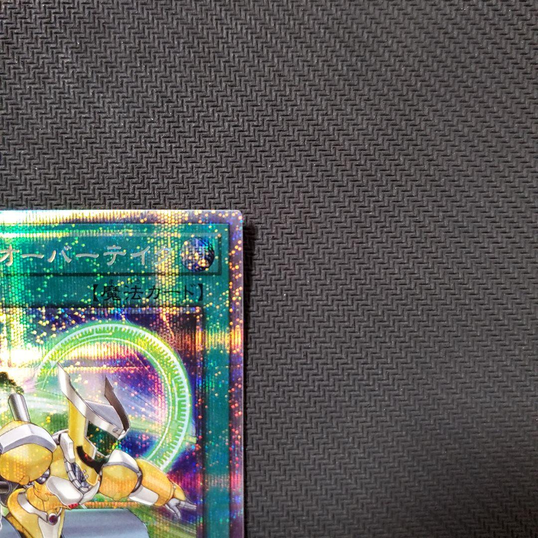 遊戯王　シンクロオーバーテイク　プリズマ　3枚セット　三つ目個体厳選　良品