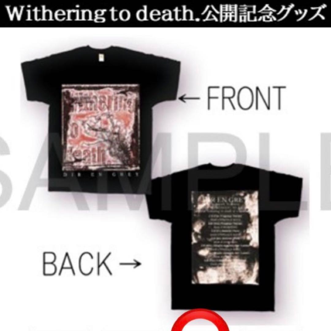 限定T DIRENGREY 残響の血脈 Mサイズ