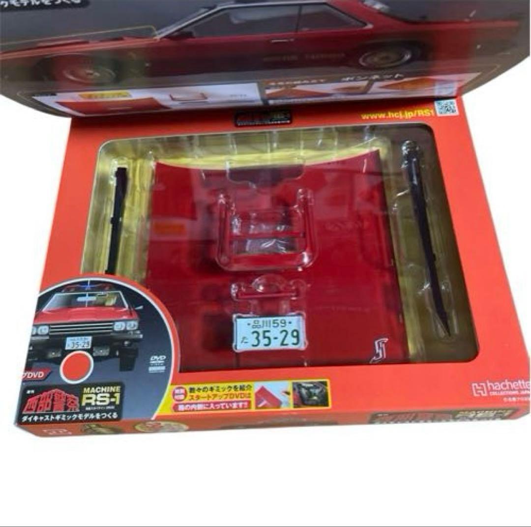 週刊西部警察MACHINE RSー1 ダイキャストギミックモデルをつくる　セット
