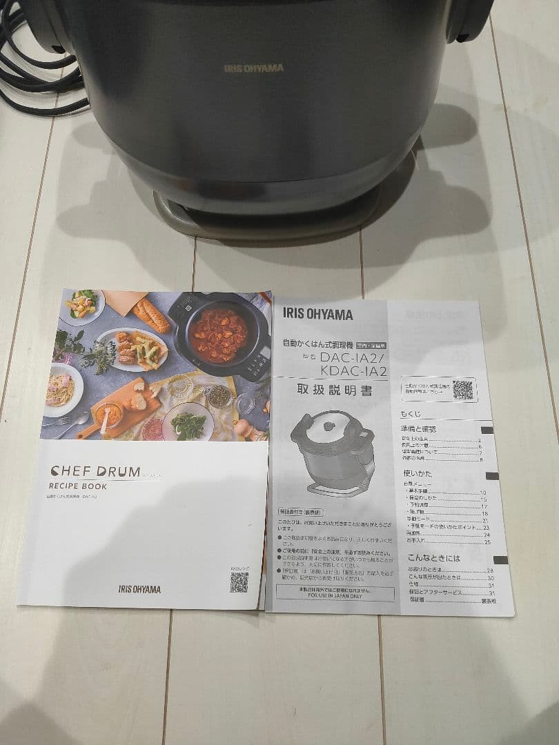 アイリスオーヤマ 自動調理鍋 シェフドラム DAC-IA2-H