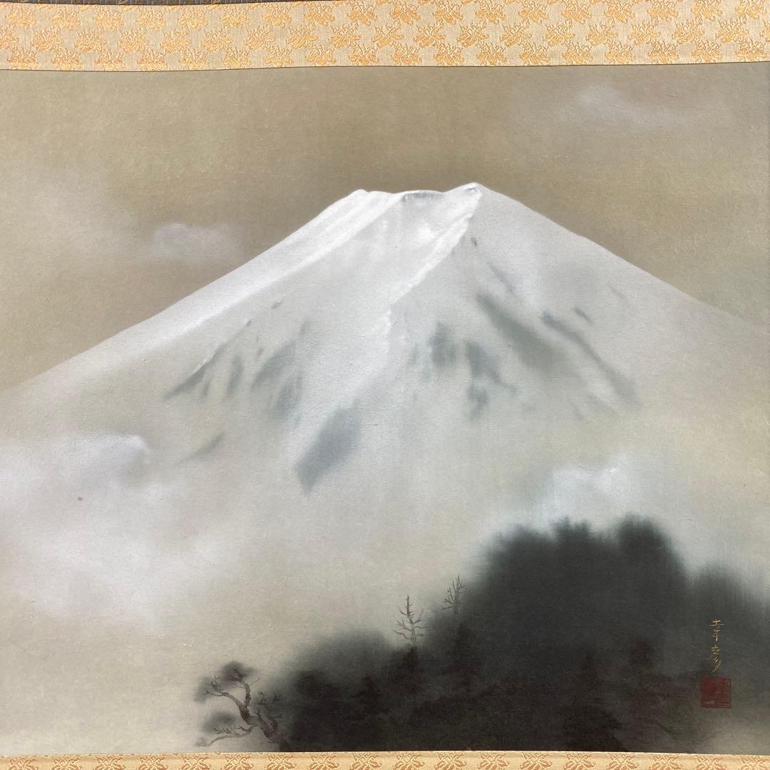 美品 掛け軸 中川幸彦作「富士」縁起物 共箱 美術年鑑掲載 太巻き付 正月