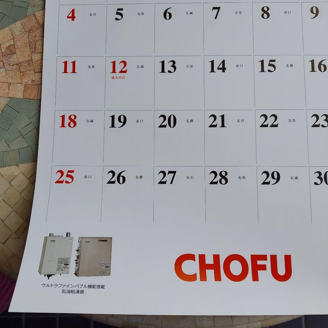 2026年　株主優待　壁掛け大判カレンダー　2部まとめ売り