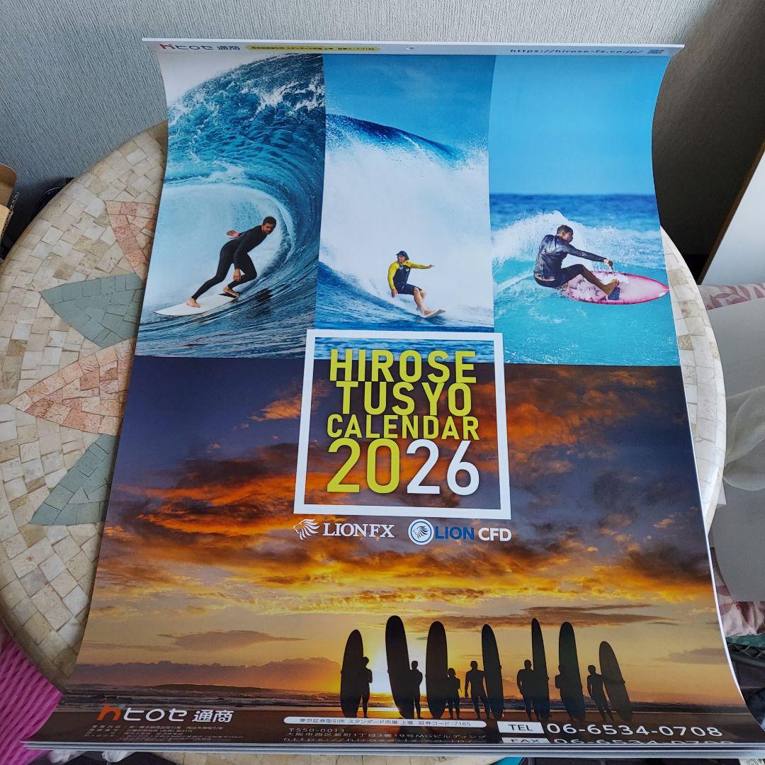 2026年　株主優待　壁掛け大判カレンダー　2部まとめ売り