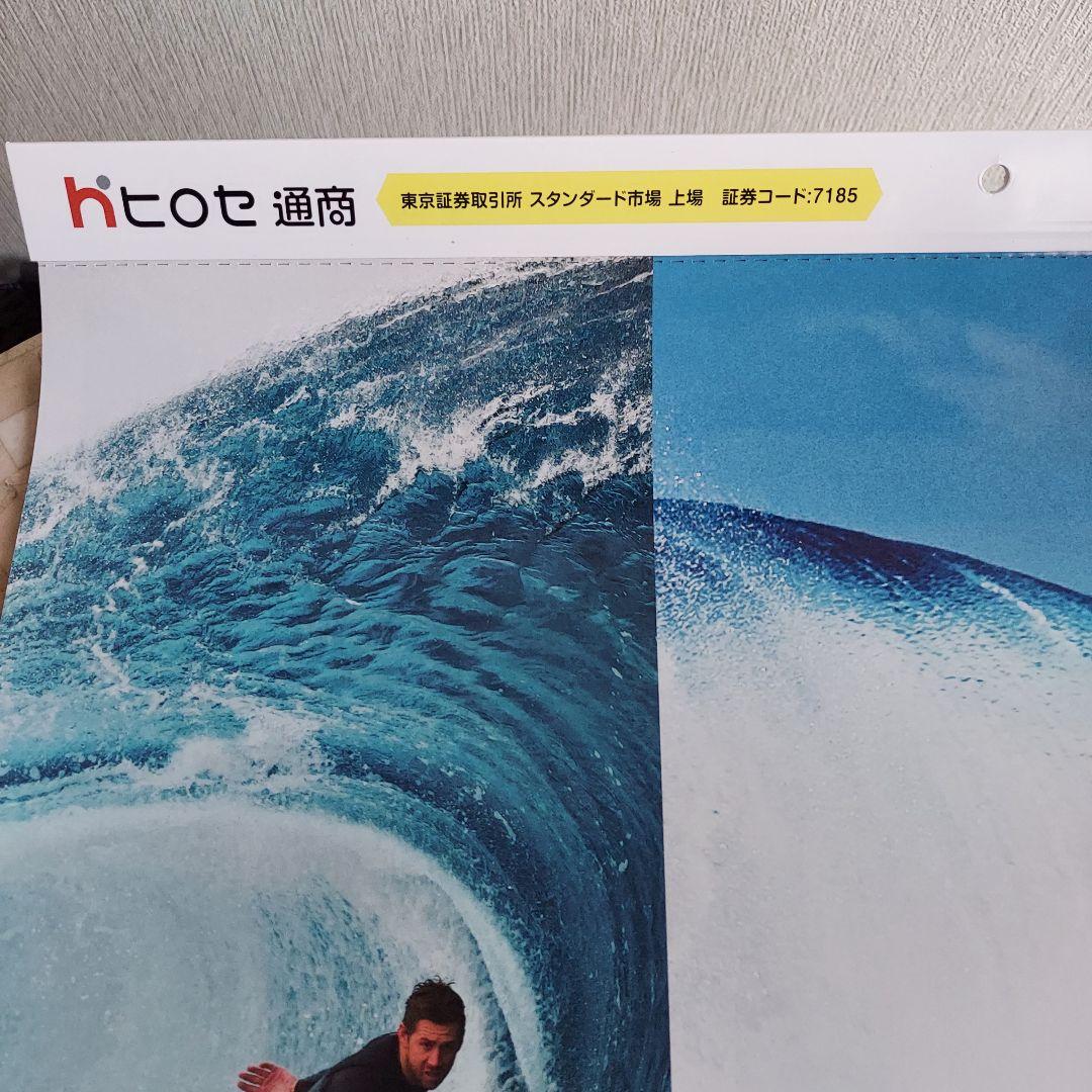 2026年　株主優待　壁掛け大判カレンダー　2部まとめ売り